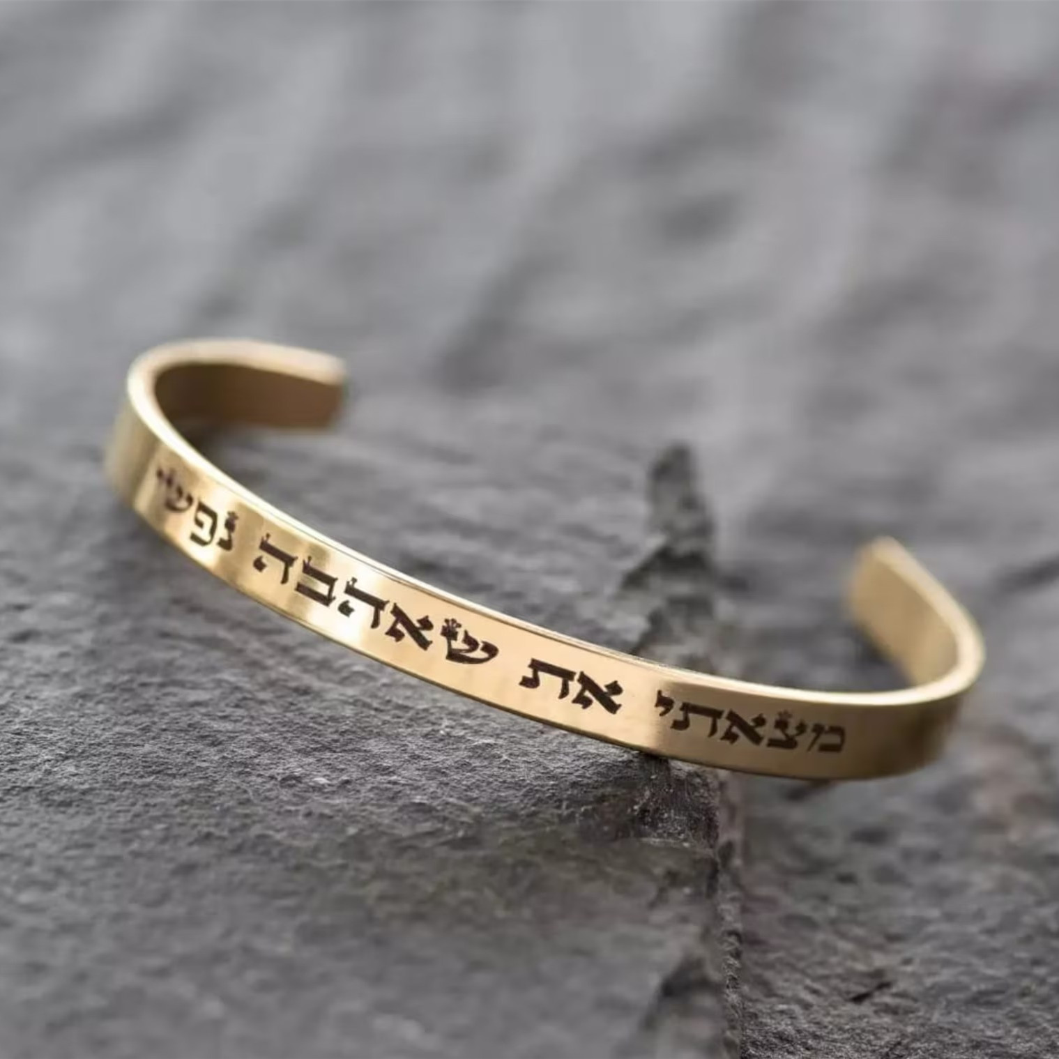 Cuff Bangle Bracelet - Bracelet de prière hébraïque gravé sur