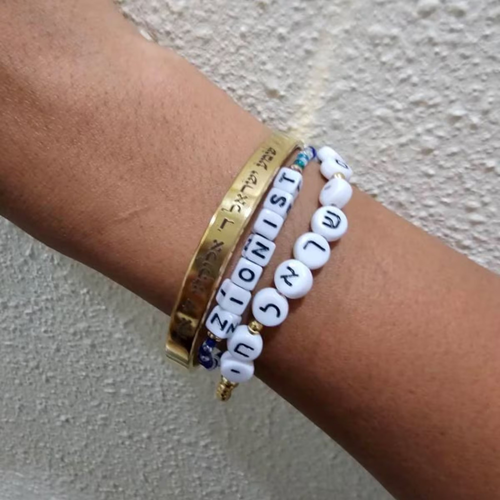 Bracelet de prière hébraïque g - Cuff Bangle Bracelet avis et prix